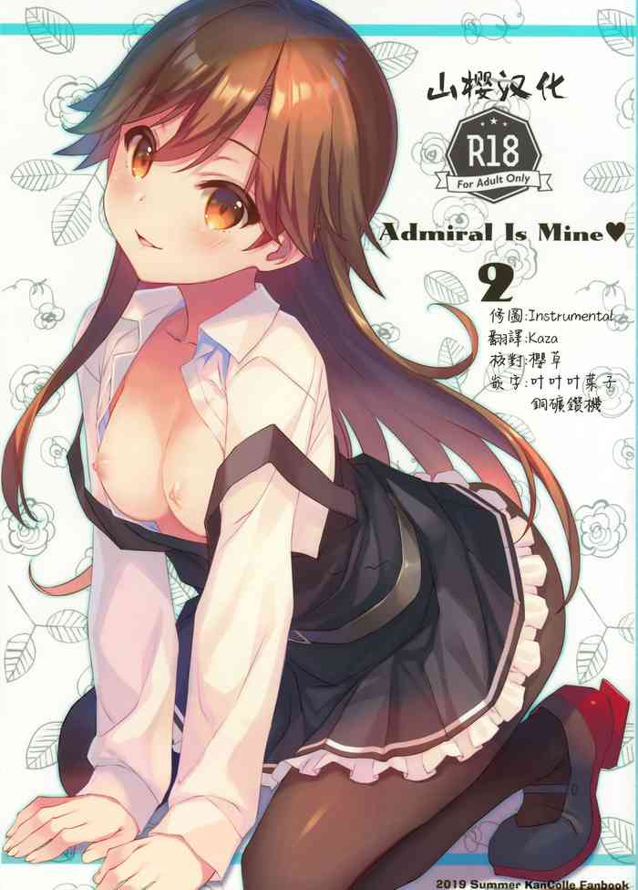 (C96) [TIES (タケイオーキ)] Admiral Is Mine♥ 2 (艦隊これくしょん -艦これ-) [中国翻訳]